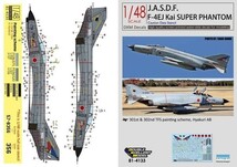 DXMデカール 81-4133 1/48 航空自衛隊 F-4EJ改 ステンシル＆コーションデータ_画像4