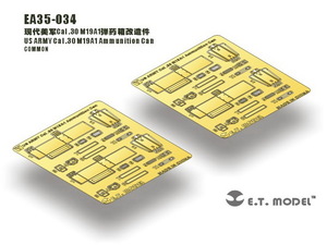 ET MODEL 1/35 EA35-034 アメリカ陸軍Cal.30 M19A1 弾薬箱（汎用）