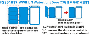 ファイブスターモデル FS351017 1/350 WWII 日本海軍 艦艇用 水密扉 (2シート)