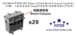 ファイブスターモデル FS710243 1/700 日本海軍 25mm機銃用弾薬箱I(甲板用)(20個)