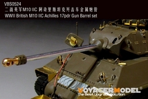 ボイジャーモデル VBS0524 1/35 WWII イギリス M10アキリーズ 駆逐戦車17ポンド砲身セット(TAMIYA 35366用)_画像2