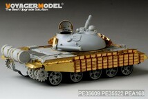 ボイジャーモデル PE35609 1/35 現用ロシア T-62 1962年型 爆発反応装甲付き エッチング基本セット(トランペッター01555用)_画像5