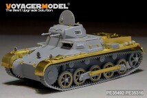ボイジャーモデル PE35492 1/35 WWIIドイツ I号戦車B型 エッチング基本セット(ドラゴン6186/6480用)_画像2