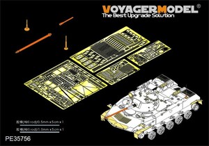 ボイジャーモデル PE35756 1/35 現用ロシア BMD-2 空挺戦闘車(パンダホビー PH35005用)