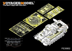  Voyager model PE35852 1/35 reality for Germany ge Pal toA1 self-propulsion against empty . etching basic set (mon model TS-030 for )