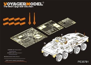 ボイジャーモデル PE35781 1/35 現用ドイツ 装輪偵察車 SpPZ2 ルクスA1 エッチング基本セット(タコム2015用)