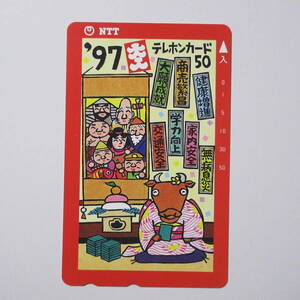 Art hand Auction Unused telephone card 50 degrees 1997 Heisei 9 Year of the Ox Zodiac Seven Lucky Gods Kawabata Makoto Telephone card Painting Illustration, prepaid card, Phone card, art, art