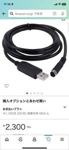 NECプラズマまたはプロジェクター用FTDI USB-8 Din通信ケーブル