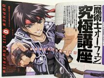 月刊 ドラゴンマガジン 2000年3月号②★魔術士オーフェン/ファンタジア大賞新人特集/旋風のカガリ/ファンタジー_画像3