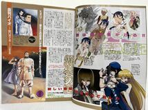 月刊 ドラゴンマガジン 2000年3月号②★魔術士オーフェン/ファンタジア大賞新人特集/旋風のカガリ/ファンタジー_画像5