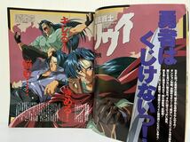 月刊 ドラゴンマガジン 1999年3月号★スレイヤーズ/宇宙戦艦ヤマモト・ヨーコ/魔法戦士リウイ/ファンタジア大賞新人フェア/ファンタジー_画像5