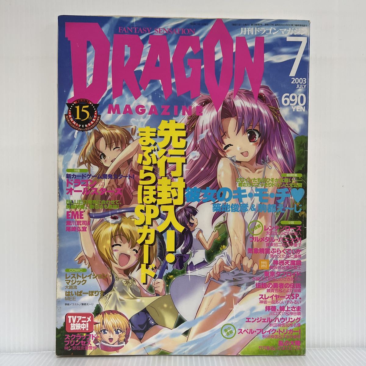 Yahoo!オークション -「ドラゴン☆オールスターズ」の落札相場 Yahoo!オークション -「ドラゴン☆オールスターズ」の落札相場