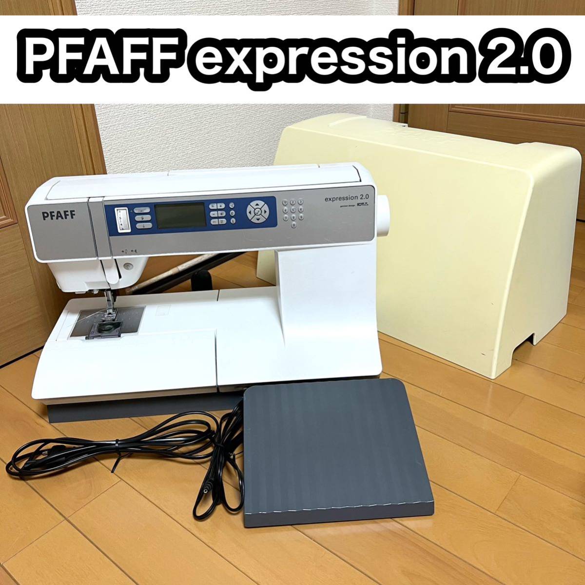 Pfaff Expression 2.0 ドイツ パフ社 ミシン-