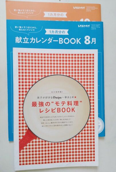 料理レシピ3冊
