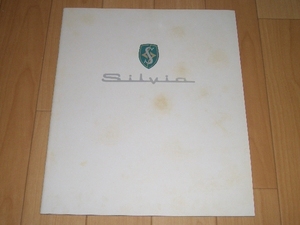  Nissan Silvia S 14 type catalog 1993 year 10 month presently 31 page 