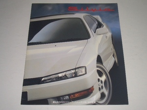 日産　シルビア　S 14 型　カタログ　1997年7月 現在　31ページ