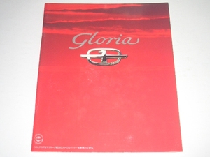 日産　グロリア　Y32 型　カタログ　1993年9月 現在　47ページ