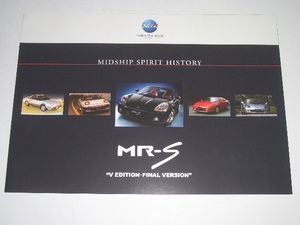  Toyota MR-S limitation 1000 pcs final VERSION catalog 2007 year 1 month presently folding in half 