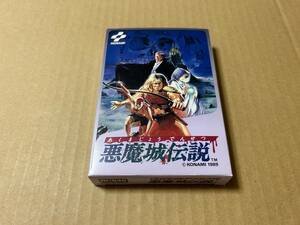 ファミコン 新品未使用　悪魔城伝説　美品