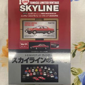 新品未開封　トミカリミテッド　ヴィンテージ　スカイラインのすべて　ニッサン　スカイライン　ハードトップ　2000RS Ver01 赤／グレー