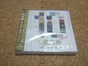 未開封★風男塾【10th ANNIVERSARY All Time Best】★ベスト・アルバム★2CD★