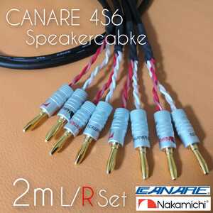 (新品)CANARE 4S6 スピーカーケーブル バナナプラグ 2mペア オーディオ アンプ ナカミチ