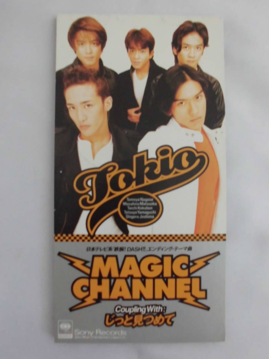 2023年最新】Yahoo!オークション -magic channelの中古品・新品・未