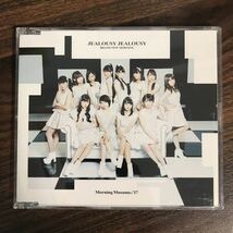 (D425-1)帯付 中古CD100円 モーニング娘。'17 BRAND NEW MORNING/ジェラシー ジェラシー(B) _画像1