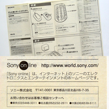 ◆取扱説明書のみ◆ＳＯＮＹ テレビ用【リモートコマンダー】RM-P8の取説 1998年　匿名配送/送料無料_画像3