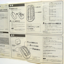 ◆取扱説明書のみ◆ＳＯＮＹ テレビ用【リモートコマンダー】RM-P8の取説 1998年　匿名配送/送料無料_画像8