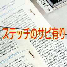 ◆カタログのみ◆ＳＯＮＹ【カセットデッキ総合カタログ】昭和56年1月のカタログ　販店印有　昭和レトロ 匿名配送/送料無料_画像10