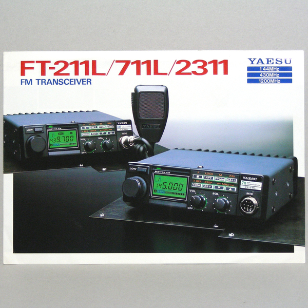 ◆カタログのみ◆八重洲無線【FT-211L/711L/2311】昭和62年7月　FM TRANSCEIVER 販売店印有り。匿名配送/送料無料