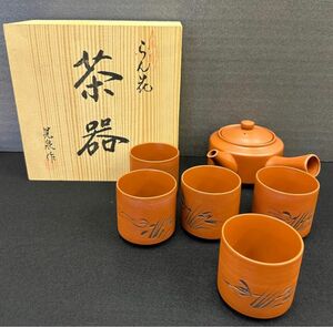 【お値下げ！！】朱泥　急須茶器　晃泉作　らん花　