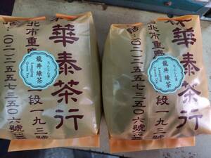  Taiwan [... tea line ] old shop [ dragon . green tea 150g×2 pack ] total 300g( Longines tea ) Taiwan . earth production!