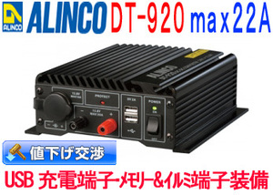 【税送料込】DT-920デコデコMAX22A●1M