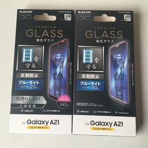 エレコム Galaxy A21 ガラス 保護 フィルム 2種 ブルーライトカット★PM-G204FLGFBLMB★PM-G204FLGGBLM★強化ガラス 反射防止 ギャラクシー