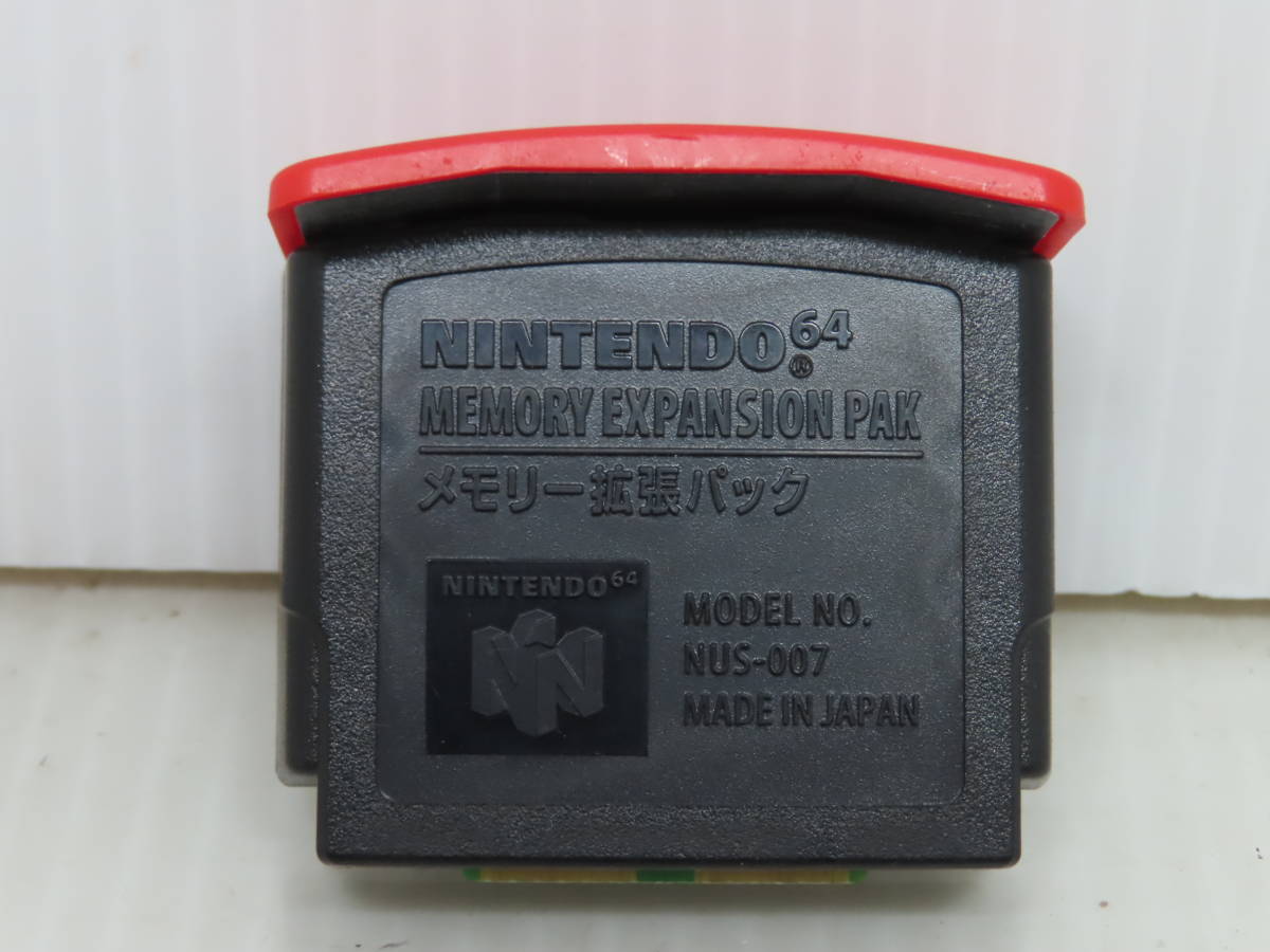 ヤフオク! -「任天堂64メモリー拡張パック」の落札相場・落札価格