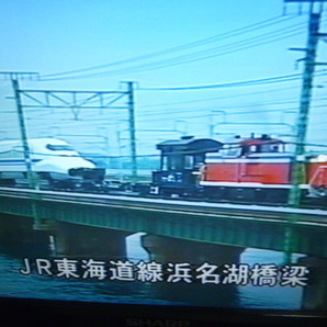 日本車両 新幹線電車製作2000両達成記念「夢の超特急 0系新幹線誕生と700系製造の記録」鉄道ビデオ(日本車両製造 ビコム JR東海 国鉄の画像10