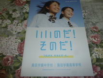 送料込! 2024 兵庫県 園田学園 中学校・高等学校 学校案内　(学校パンフレット 学校紹介 私立 中学・高校 女子校 女子高 制服紹介_画像1