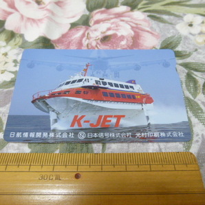 送料込み! 神戸・関空 ジェットフォイル(K-JET)回数券 未使用 (高速船・空港アクセス・航空・船舶・客船・乗船券・海運・川崎重工