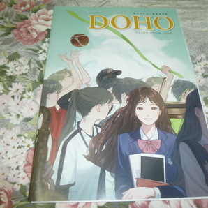 送料込! 2024 愛知県 同朋 高等学校 学校案内 (学校パンフレット 学校紹介 私立 高校 共学校 制服 同朋高校