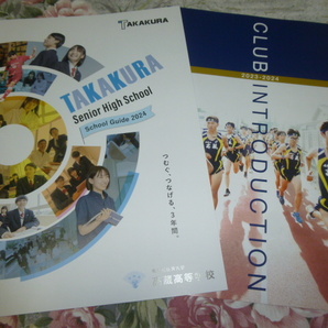 送料込! 2024 愛知県 名古屋経済大学 高蔵高等学校 学校案内 (学校パンフレット 学校紹介 私立 高校 共学校 制服紹介