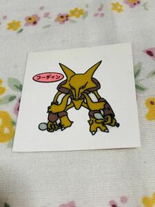 ポケモン デコキャラシール フーディン