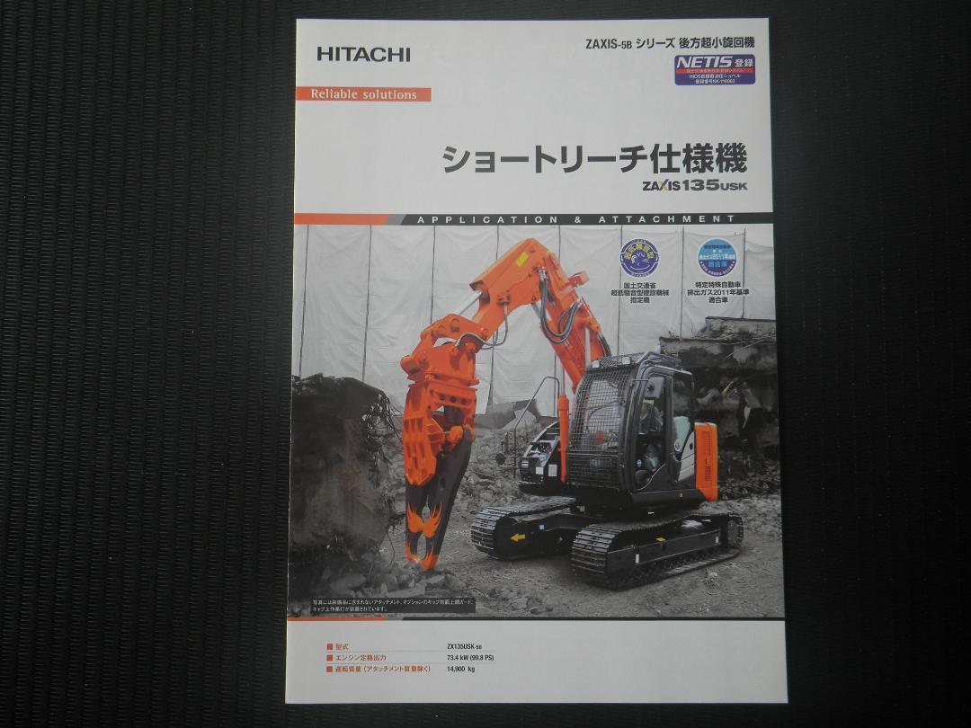 Yahoo!オークション -「日立 (日立 hitachi)」(カタログ、パーツ