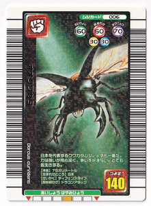 オオクワガタ 006 ラメ ムシカード★甲虫王者ムシキング★2005年夏限定デザインカード