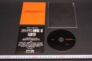 4610 ヱヴァンゲリヲン新劇場版:破 EVANGELION:2.22 YOU CAN エヴァンゲリオン222 BLUE RAY DISC DVD 