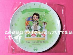 【送料込】鬼滅の刃 竈門炭治郎誕生祭 2023 メラミンプレート ufotable cafe 炭治郎 誕生祭 誕生日 バースデー ポイント景品 非売品