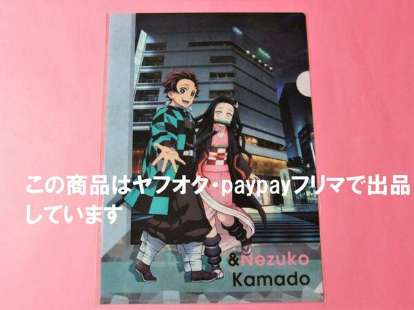 【送料込】鬼滅の刃 ufotable DINNING HIROMA クリアファイル 炭治郎 禰豆子 cafe ダイニング ヒロマ