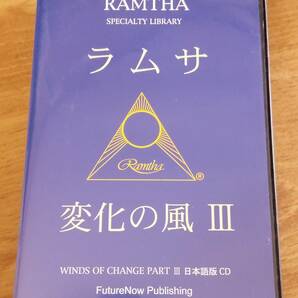 2枚組CD「ラムサ 変化の風Ⅲ（日本語版CD）」