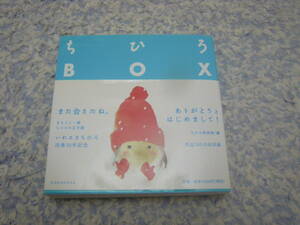 ちひろBOX　いわさきちひろ没後30年記念作品280点余収録。ちひろ美術館